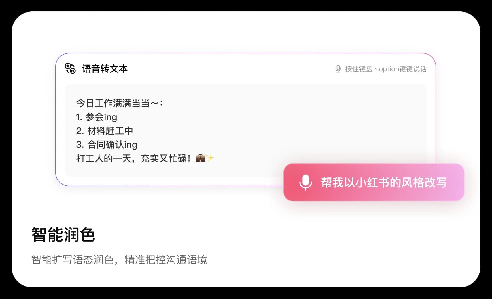 即时翻译