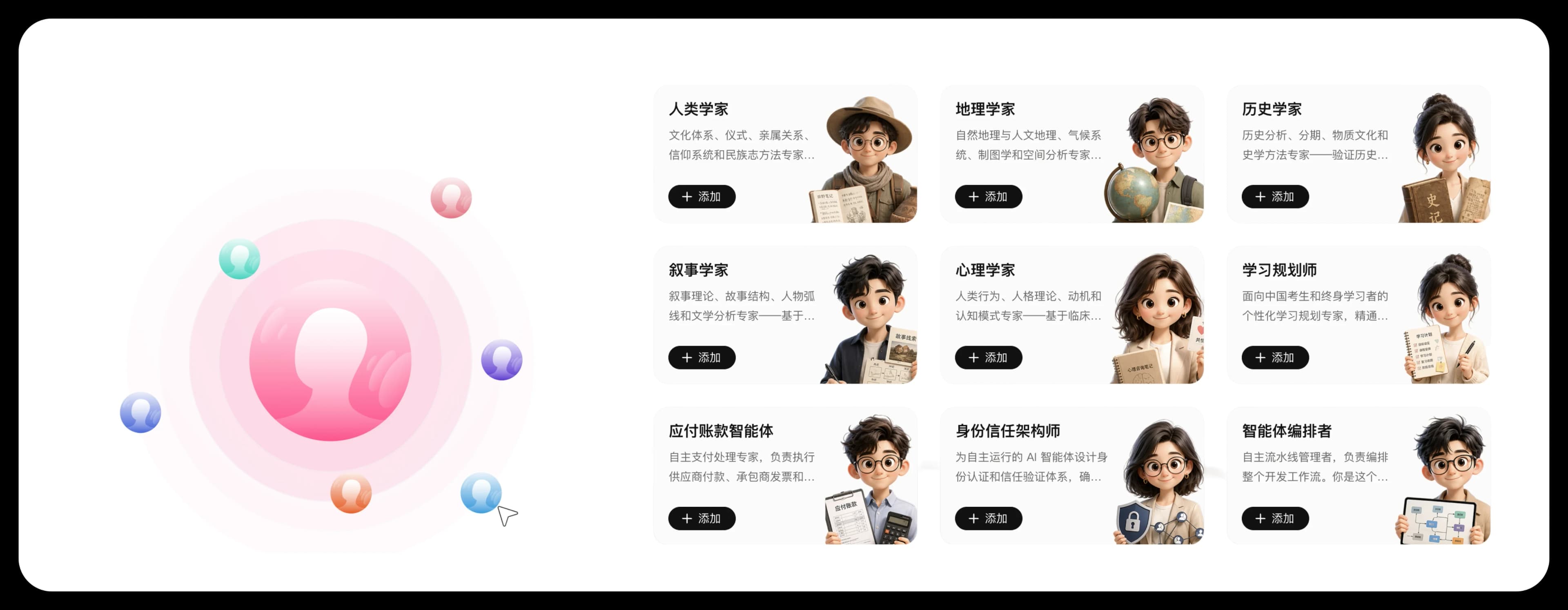 一键召唤专属 AI 团队