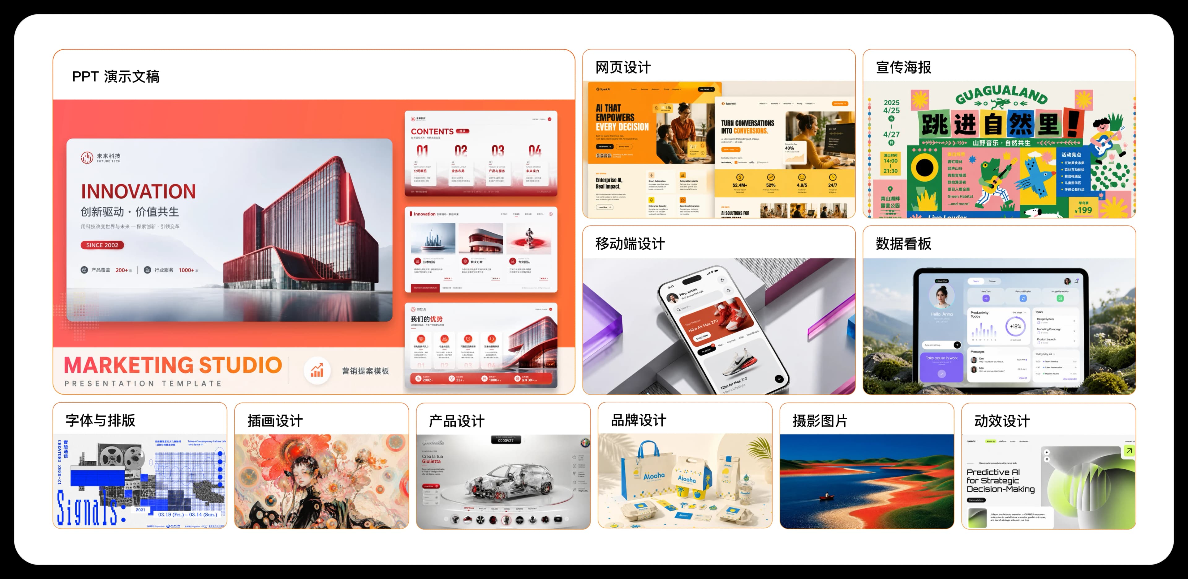 集成一站式 AI 设计平台
